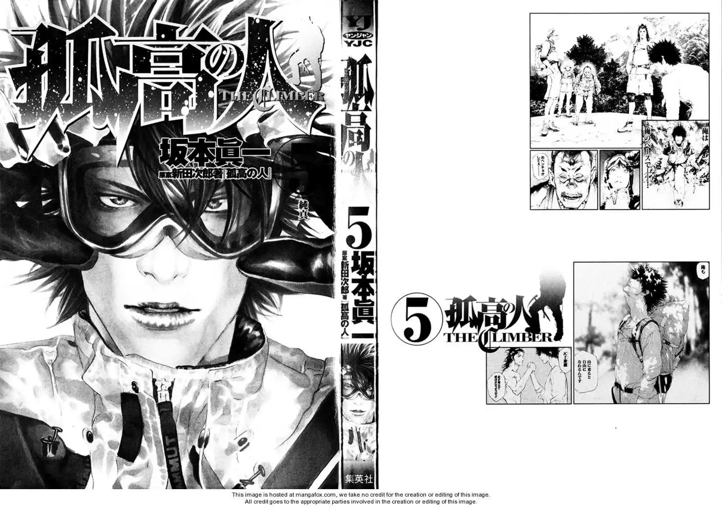 Kokou No Hito Chapter 43 5